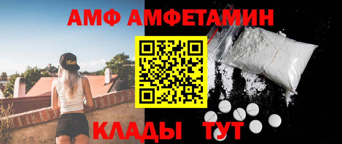 АМФЕТАМИН VHQ Видное