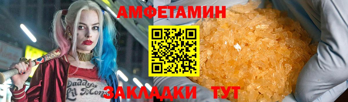 АМФ 97%  Amphetamine  Видное  АМФЕТАМИН 