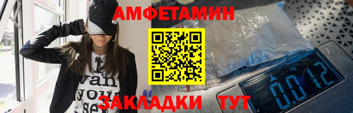 АМФ Розовый  Вход с VPN  Видное 