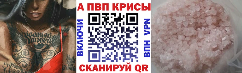 A PVP Соль  мега зеркало  Видное 