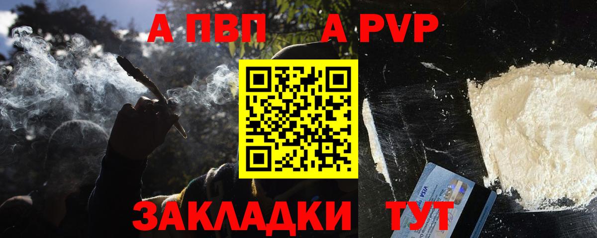 Alpha-PVP кристаллы Видное
