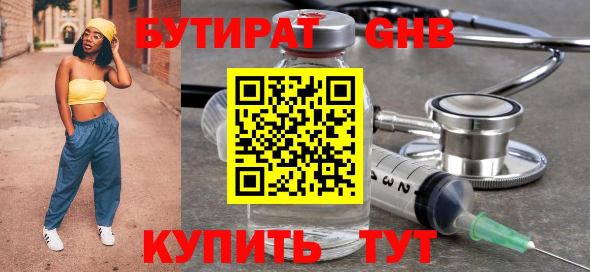 БУТИРАТ оксана  Бутират  Видное  Вход с VPN 