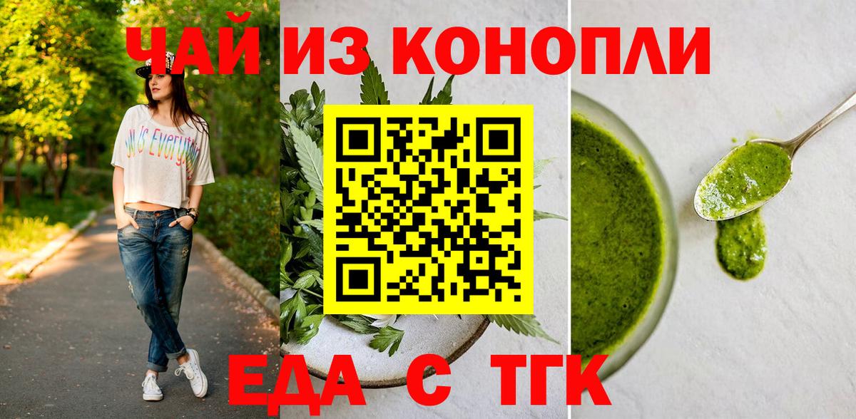 Cannafood конопля  Видное 