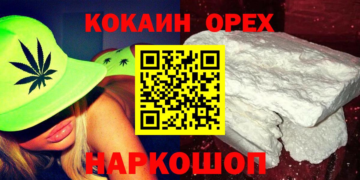 Кокаин 97%  КОКАИН Перу  Видное 