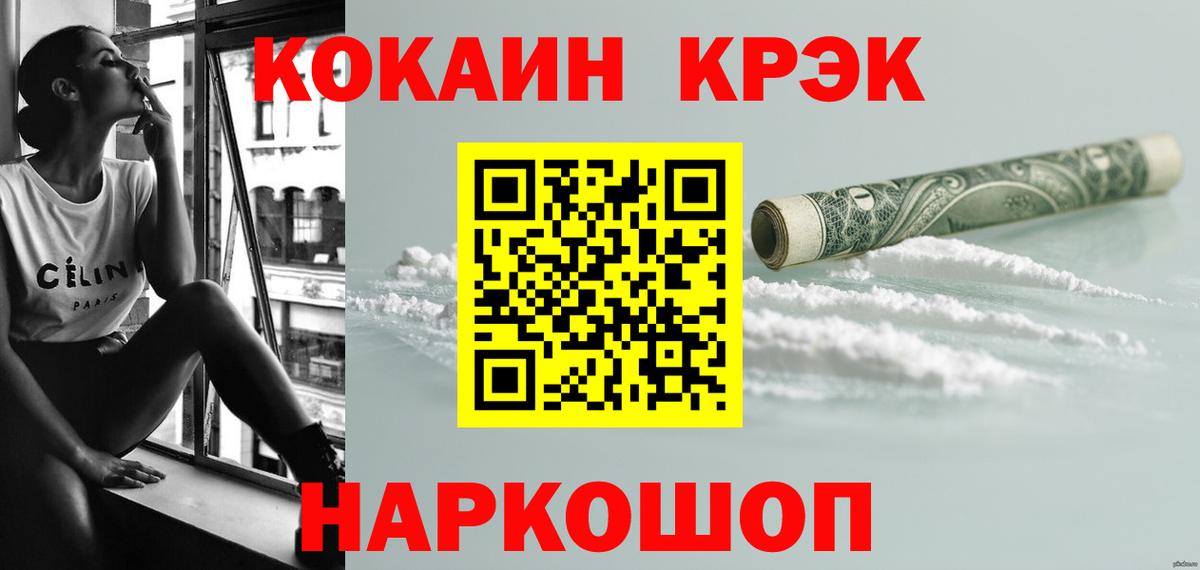 Cocaine Fish Scale Видное