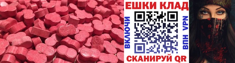 Экстази MDMA  купить наркоту  Видное 