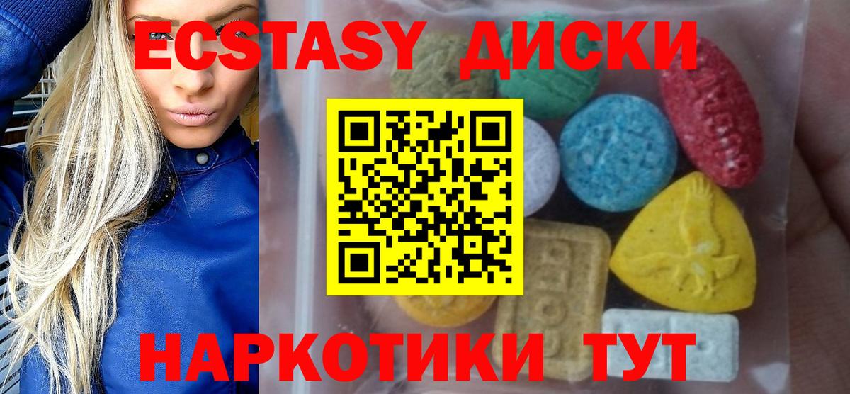Видное  Ecstasy  Вход с VPN  где купить наркотик  Экстази таблы 