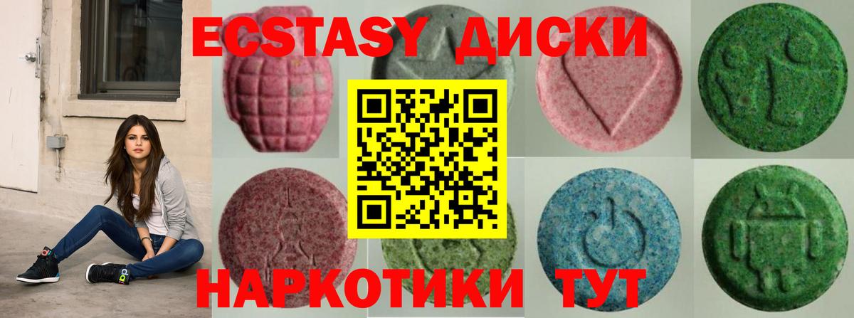 Ecstasy TESLA  Ecstasy бентли  где можно купить наркотик  Видное  ЭКСТАЗИ 