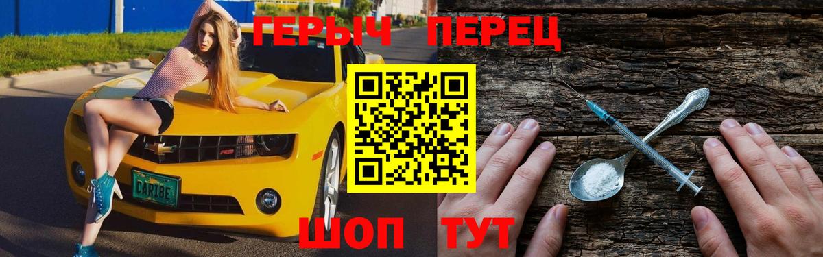 Героин герыч Видное