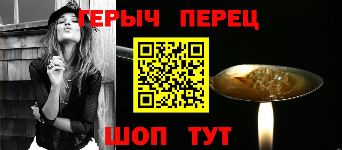 ГЕРОИН хмурый  Видное 