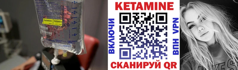 Кетамин VHQ  Видное 