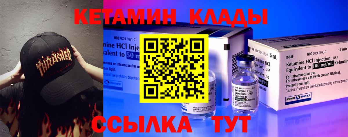 Видное  Кетамин VHQ  Вход с VPN 