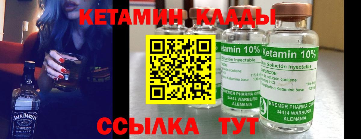 Кетамин ketamine  Видное 