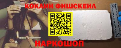 кокаин Бийск