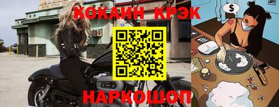 кокаин Бийск