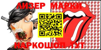 марки nbome Бийск