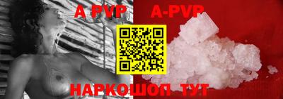 ALPHA PVP Берёзовский