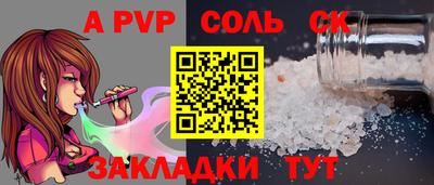 ALPHA PVP Берёзовский