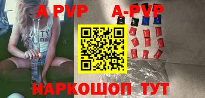 ALPHA PVP Берёзовский