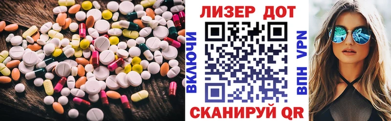 ЛСД экстази кислота Видное