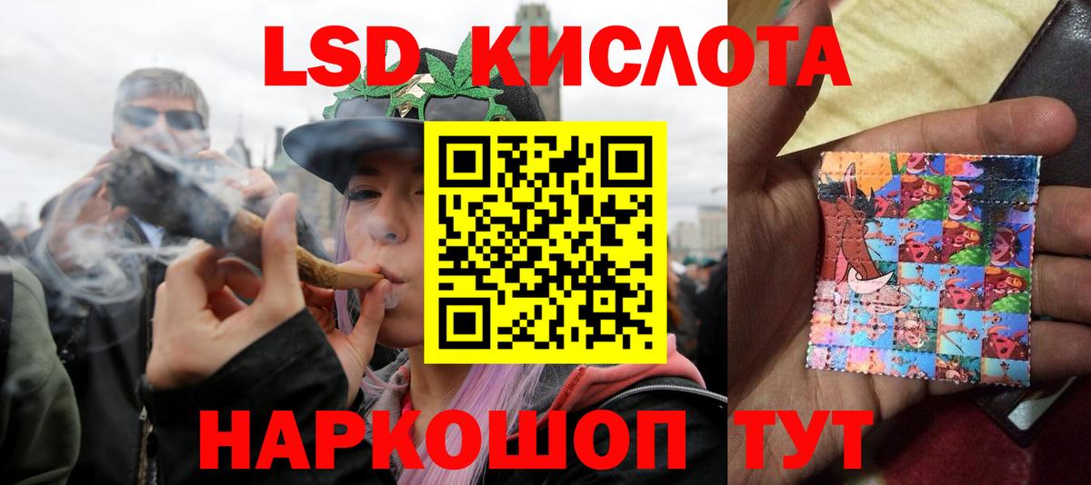 Лсд 25 экстази кислота  Лсд 25 экстази ecstasy  Видное 