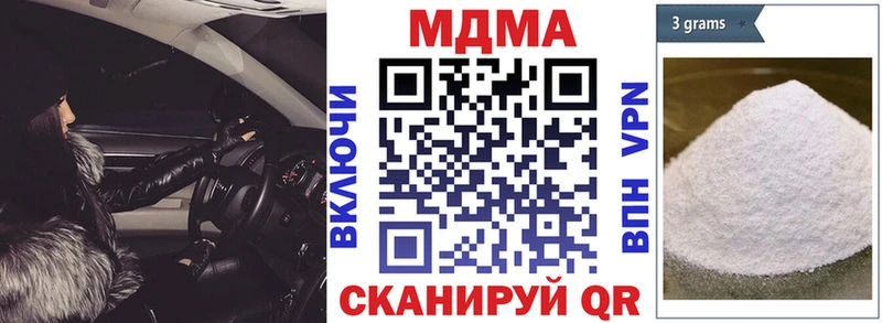 MDMA кристаллы  OMG сайт  Видное  цена  