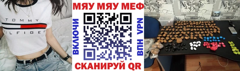 дарк нет официальный сайт  Видное  МЯУ-МЯУ 4 MMC  наркошоп 