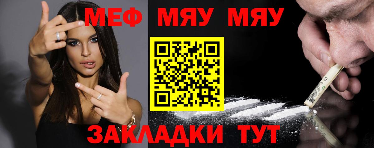 Мефедрон  Видное