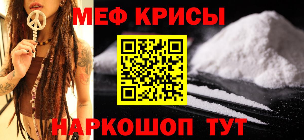 Мефедрон VHQ  МЕФ mephedrone  Видное  Вход с VPN 