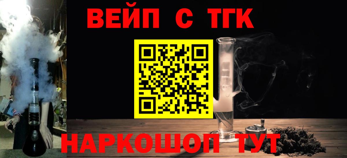 Видное  Дистиллят ТГК вейп  Вход с VPN 