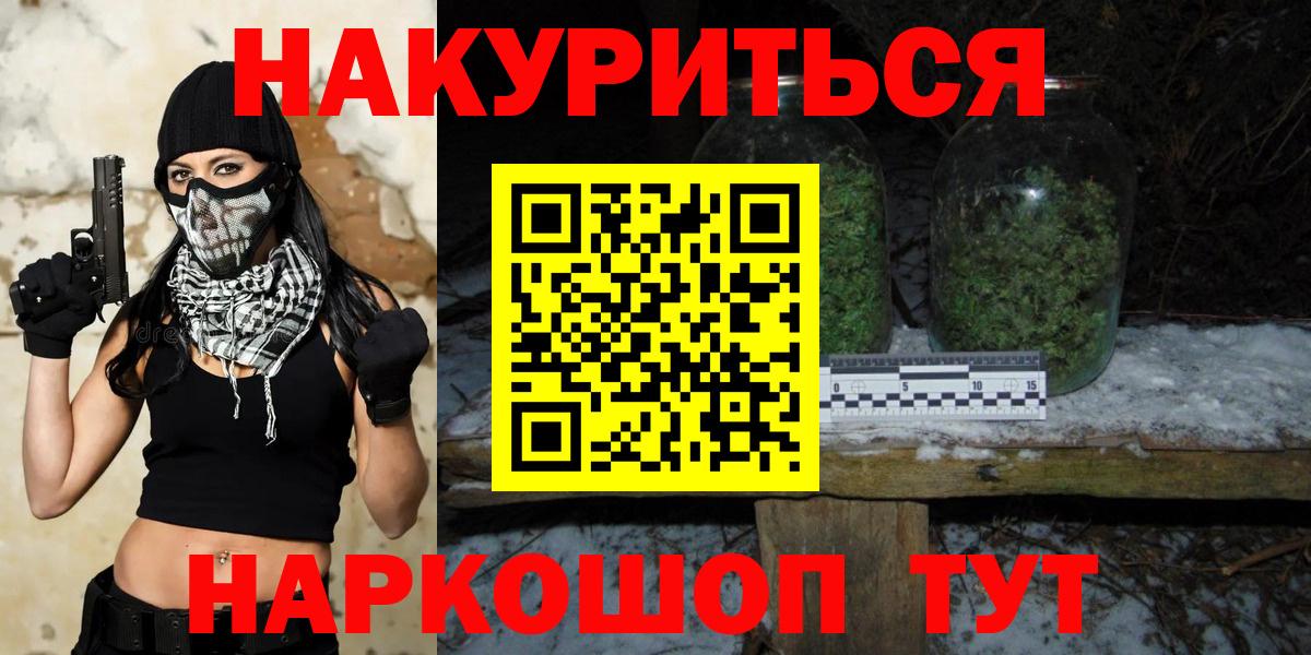 Марихуана LSD WEED Видное