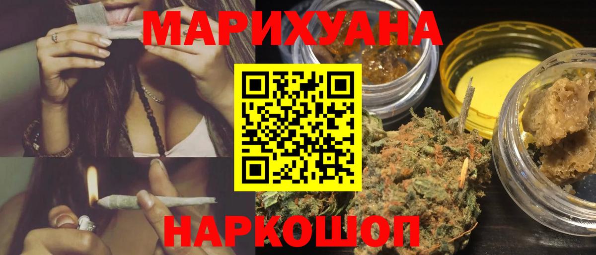 Марихуана гибрид  МАРИХУАНА марихуана  Канабис SATIVA & INDICA  Видное 